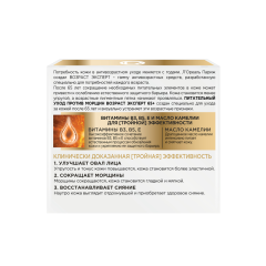 Ночной крем для лица L'Oreal Paris Возраст Эксперт 65+ 50 мл