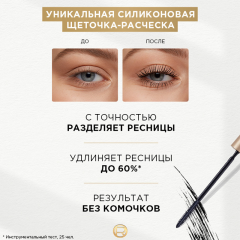 Тушь для ресниц L'Oreal Paris Telescopic 8 мл