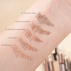 Карандаш для бровей Belor Design Party т105 Светло-коричневый