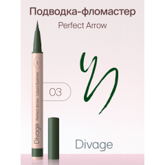 Подводка-фломастер Divage Perfect Arrow т.03 Зеленый 0,5 г