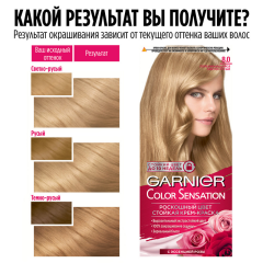 Краска для волос Garnier Color Sensation т.8.0 Переливающийся Светло-Русый 110 мл