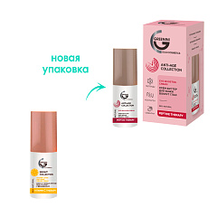 Крем-бустер Greenini Anti-Age 30 мл