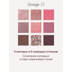 Палетка теней для век Divage Easy Nude Fresh 9 г