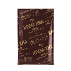 Крем-хна для татуажа бровей fito косметик Иранская Натуральная с Репейным Маслом т.Горький шоколад 1 г + 1,5 мл