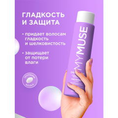 Тонирующий шампунь для нейтрализации желтизны MY MUSE Питание и Уход 400 мл