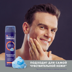 Гель для бритья Deonica Shaving Line Максимальная Защита 200 мл