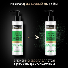 Крем для вьющихся и пушистых волос Тресемме Curls and Waves Волны и Локоны 160 мл