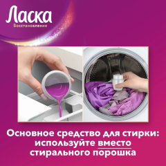 Жидкое средство для стирки Лaска Арома-Уход  2700 мл