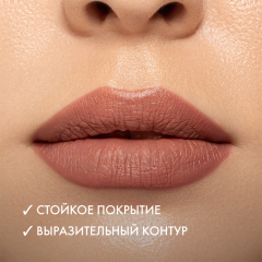 Карандаш для губ Elian Russia Architect Lip Pencil т. 05 Amber 1 г