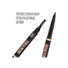 Карандаш для бровей автоматический Stellary Brow Sculpting т.04 Шоколадный 0,3 г