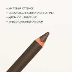 Карандаш для глаз SHIK Eye Pencil т.Genova 1,14 г