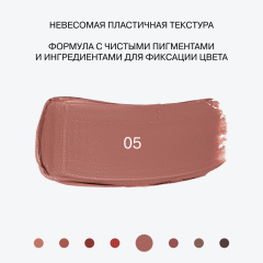 Помада для губ матовая стойкая Influence Beauty Quantum Kiss т.05 Холодный розовый 1,5 г