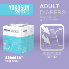 Подгузники на липучках для взрослых YokoSun Softcare М (75-112 см) 10 шт
