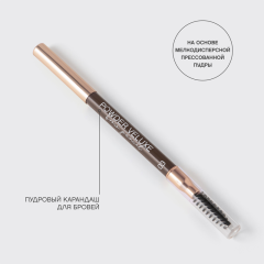 Карандаш для бровей пудровый Vivienne Sabo Powder Veluxe т.03 Темно-коричневый 1,5 г