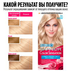 Краска для волос Garnier Color Sensation т.111 УльтраБлонд Платиновый 110 мл
