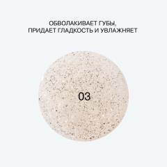 Гель-блеск для губ Influence Beauty Gloss-X т.03 3,4 мл