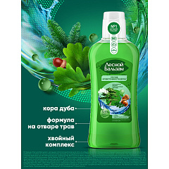 Ополаскиватель для полости рта Лесной Бальзам При Кровоточивости Десен Кора Дуба и Экстракт Пихты 400 мл