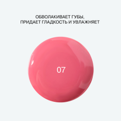 Гель-блеск для губ Influence Beauty Gloss-X т.07 3,4 мл