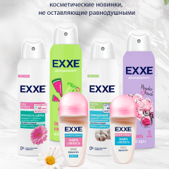 Део-спрей Exxe Свежесть и Нежность 150 мл