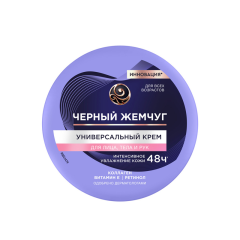 Крем для лица, тела и рук Чёрный Жемчуг Универсальный 150 мл