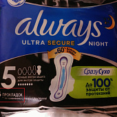 Гигиенические прокладки Always Ultra Night Secure 7 капель 12 шт