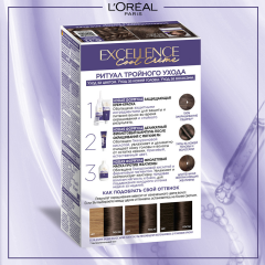 Стойкая крем-краска для волос L'Oreal Paris Excellence Cool Creme т.6/11 Темно русый 192 мл