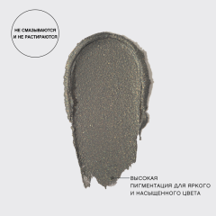 Тени для век кремовые в стике Vivienne Sabo Hypnostique т.01 Зеленый 0,6 г