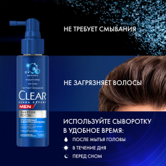 Сыворотка уплотняющая для волос Клиар Men Энергия Роста 190 мл