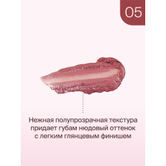 Помада для губ Divage Nude Balm т.05 3,8 мл