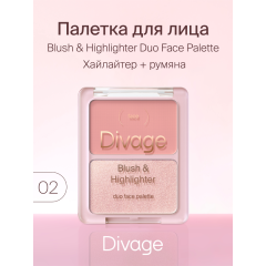 Палетка для лица Divage Blush & Highlighter Duo Face т.02 Розовый-розовое золото 8 г