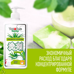 Гель для мытья посуды YokoSun Алоэ Вера 1000 мл