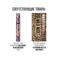 Карандаш-каял для глаз автоматический Stellary Eyeliner Kajal т.03 Milk 0,28 г