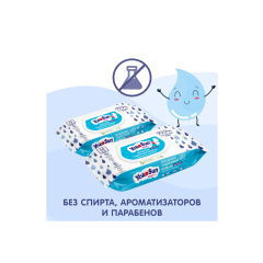 Влажная туалетная бумага YokoSun Детская 42 шт