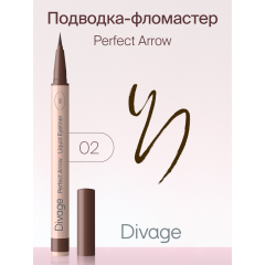 Подводка-фломастер Divage Perfect Arrow т.02 Коричневый 0,5 г