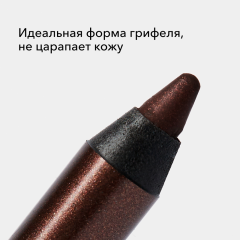 Карандаш для глаз SHIK Kajal Liner т.04 Twenkle 1,2 г