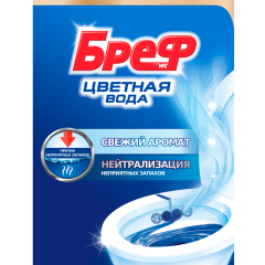 Подвесной блок для туалета Бреф Цветная Вода С Хлор-Компонентом 2*50 г
