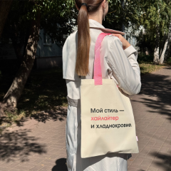 Сумка-шоппер с печатью Парфюм-Лидер Мой Стиль - Хайлайтер и Хладнокровие 35*40 см 1 шт