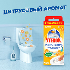 Чистящее средство для унитаза Туалетный Утенок Стикер Чистоты Цитрус 3 шт