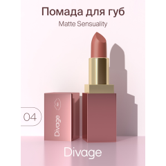 Помада для губ Divage Matte Sensuality Lipstick т.04 Персиковый 4 г
