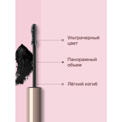 Тушь для ресниц Divage Venera т.01 Чёрный 10 мл