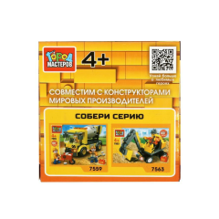 Конструктор Город мастеров Стройка Фигурки 2 шт