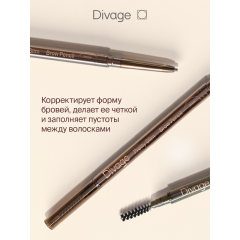 Карандаш для бровей Divage Pretty Slim т.02 0,06 г