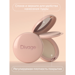 Пудра компактная Divage Skin Cult Compact Powder т.02 Холодный бежевый 8,5 г