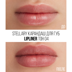 Карандаш для губ стойкий матовый Stellary Lipliner т.04 Plum 1,35 г
