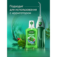 Ополаскиватель для полости рта Лесной Бальзам При Кровоточивости Десен Кора Дуба и Экстракт Пихты 250 мл
