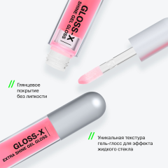 Гель-блеск для губ Influence Beauty Gloss-X т.04 3,4 мл