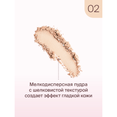 Пудра компактная Divage Skin Cult Compact Powder т.02 Холодный бежевый 8,5 г