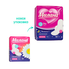 Гигиенические прокладки Милана Ультратонкие Dry Maxi 7 капель 10 шт
