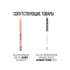 Помада для губ стойкая матовая Stellary Lip Tattoo т.03 Tender rose 4,5 мл
