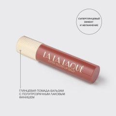 Помада-бальзам для губ глянцевая Vivienne Sabo La La Laque т.07 Сливовый нюд 2,5 г